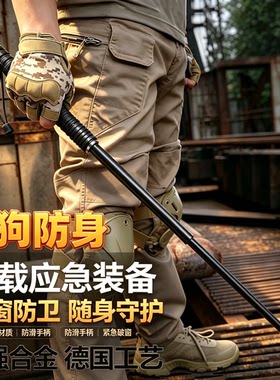 合法防身防狼弹簧三节甩棍