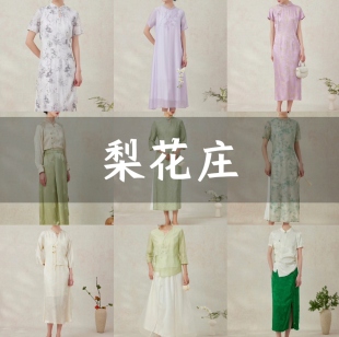 2024年夏款新中式梨花庄改良旗袍专柜正品修身显瘦连衣裙上衣女