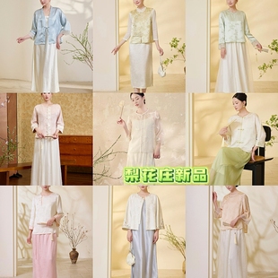 2026年春夏梨花庄专柜正品新中式衬衫人丝提花衬衫上衣女连衣裙