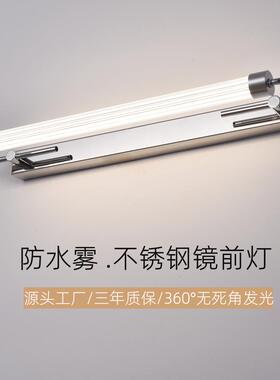 现代极简不锈钢镜前灯免打孔LED浴室镜柜灯洗手间梳妆台灯壁画灯