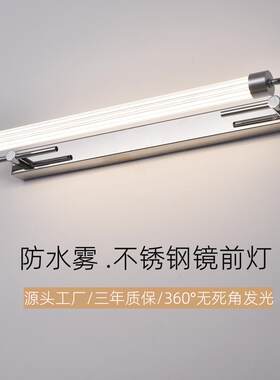 现代极简不锈钢镜前灯LED壁画灯
