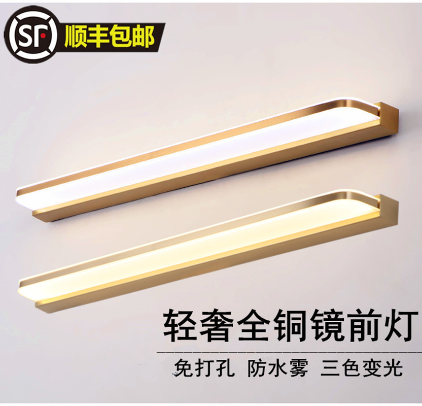 全銅鏡前燈北歐極簡輕奢衛生間燈