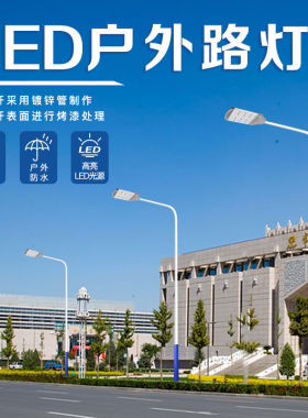 正翔ZX-LD071-5新农村家用市电路灯5米120W全套带杆防水庭院照明