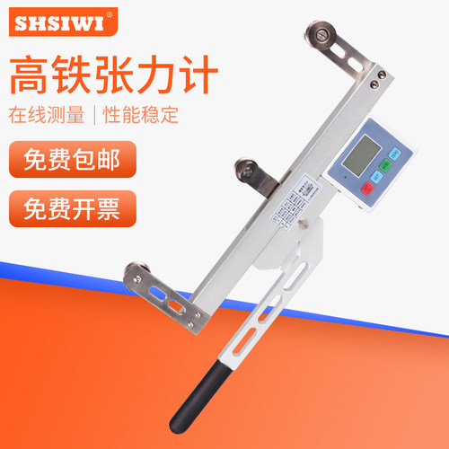 张力计 SGZ/SGZH 高铁数显张力计 测铜绞线/钢丝绳测力计测试现货