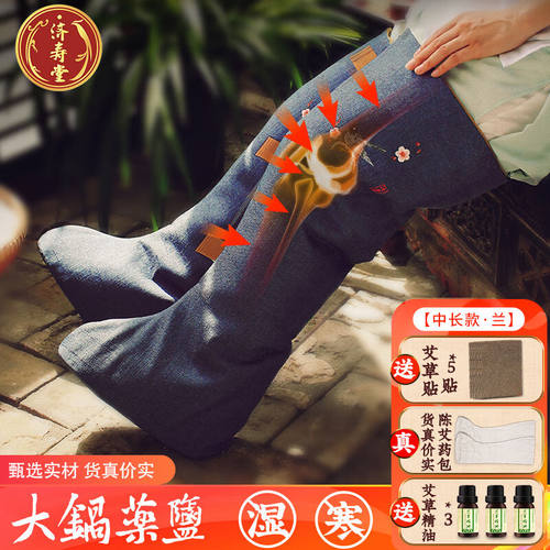 济寿堂海盐热敷包护膝暖足膝关节艾灸艾叶艾草艾绒碧玺粗盐热敷袋