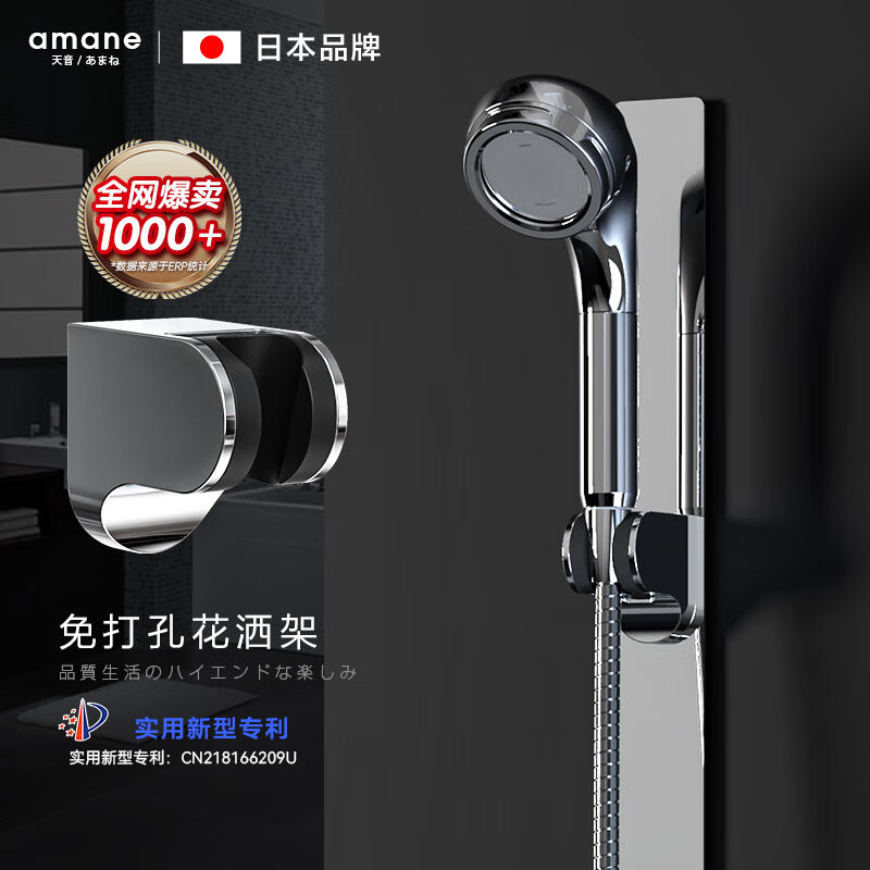 amane天音免打孔花洒支架磁吸淋浴喷头底座可调节升降杆置物架固