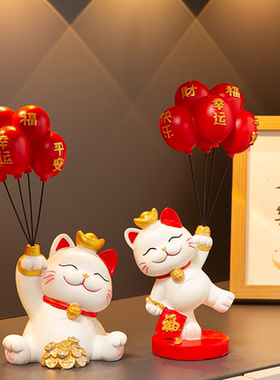 赟娅创意幸运气球招财猫摆件客厅玄关喜庆中式装饰品结婚新居乔迁