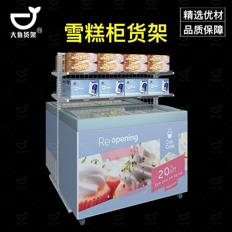 新品便利店货架雪糕柜小货架单面架靠墙超市冰柜置物架牛奶面现货