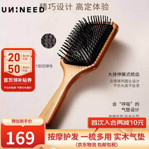 艾凡达（AVEDA）【保税仓】Aveda艾梵达大号气垫按摩梳子实木气囊