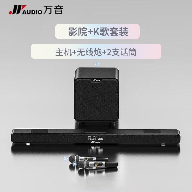 万音(JYAUDIO)A9pro家庭ktv音箱套装电视音响回音壁5.1无线环绕