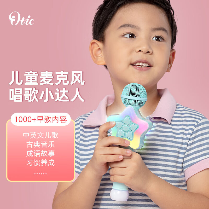 OTIC儿童早教麦克风生日礼物露营无线蓝牙话筒音响一体式K歌宝手
