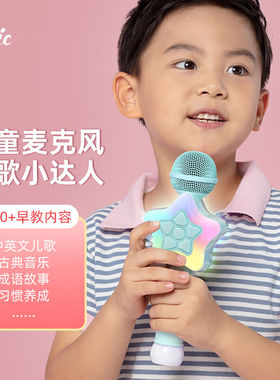 OTIC儿童早教麦克风生日礼物露营无线蓝牙话筒音响一体式K歌宝手