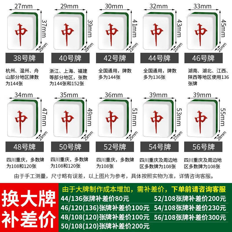 樂岛麻将机专用家用手搓机麻两用蓝绿共2副56-108张