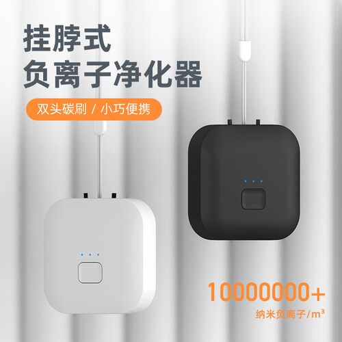 挂脖空气净化器便携随身无线负离子迷你车载家用两用空.气除现货