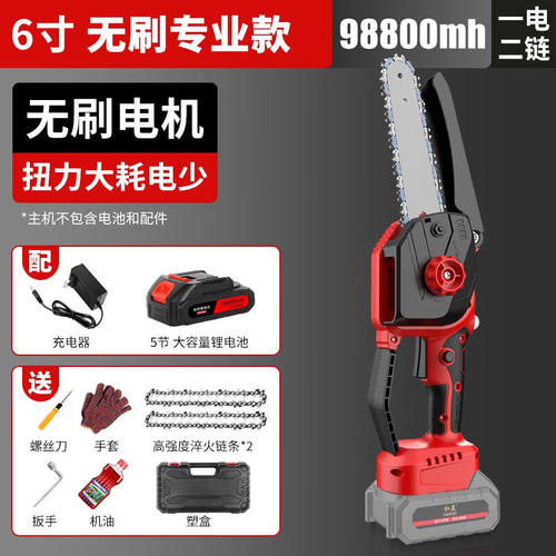 和美无刷电链锯充电家用锯柴小型手持伐木锯电动户外锂电单手锯树