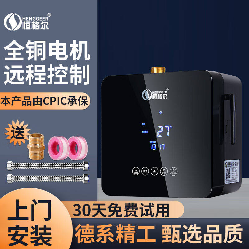 恒格尔热水器循环系统家用回水器循环泵燃气空气能全自动智能别墅