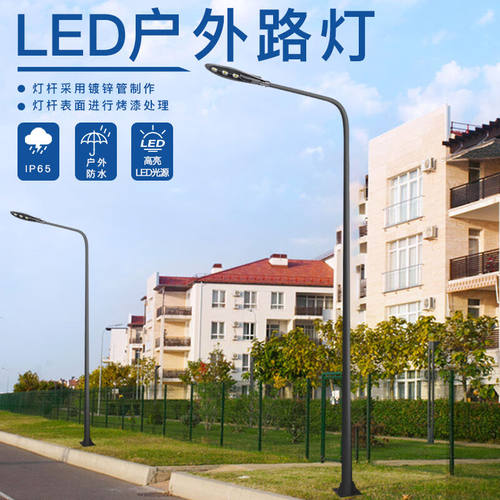 正翔ZX-LD072-8户外庭院灯6米100W弯臂全套带杆室外灯新农村市电