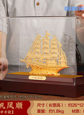 MPPMCK一帆风顺工艺船摆件乔迁礼物一帆风顺帆船摆件船工艺品家居