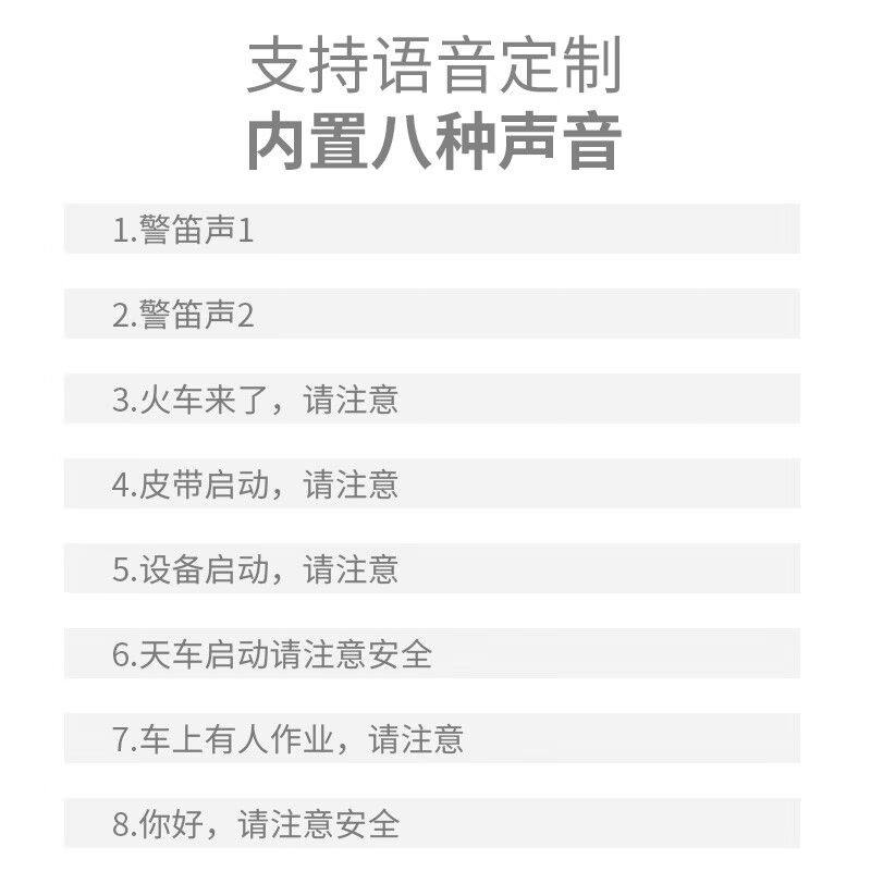 开图声光报警器声光一体警报器音量可调九种语音可定制大喇叭警示