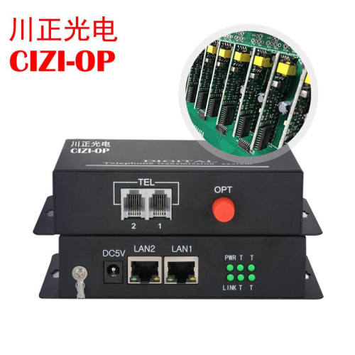川正（CIZI-OP）2路电话光端机CZ-TL320语音光端机电话光纤收发器