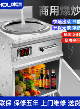 米洲商用电磁炉凹面大功率8000W小炒炉食堂饭店15KW猛火电磁现货