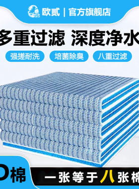 O2过滤棉水族用品8D超滤棉净水培菌蛋白棉易清洗高透水生化羊现货