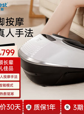福瑞斯（Forrest）足疗机足疗仪按摩器足部足底按摩器脚部脚底按