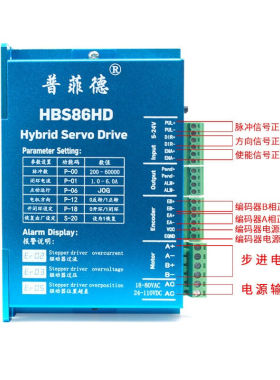 驱动器86闭环步进电机驱动器HBS86H/DL86/2HSS86H-A现货数显驱动