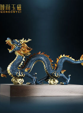 倾尚玉磁（QONSONYCI）铜龙摆件招才生肖龙办公室书房家居青龙新