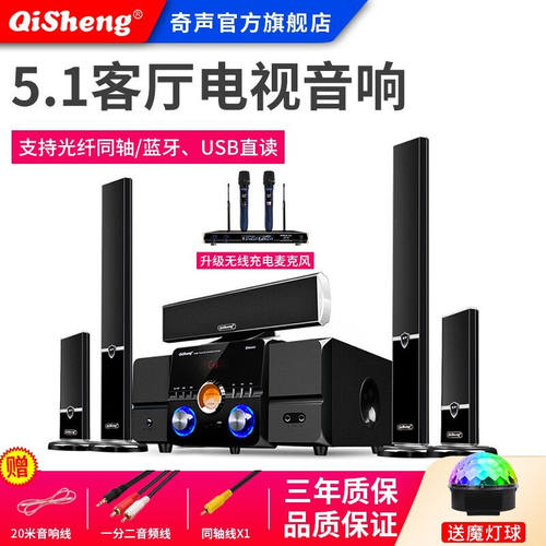 奇声MAV-2301家庭影院5.1套装音响组合音响家用功放低音炮KTV客厅