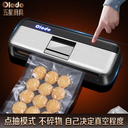 欧乐多（Olodo）真空封口机家用全自动抽真空包装机零食物品快速
