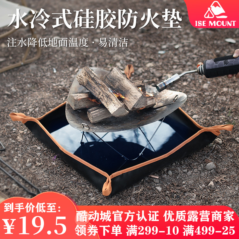 ISEMOUNT户外露营防火毯耐高温硅胶防火布灭火毯烧烤炉隔热地现货