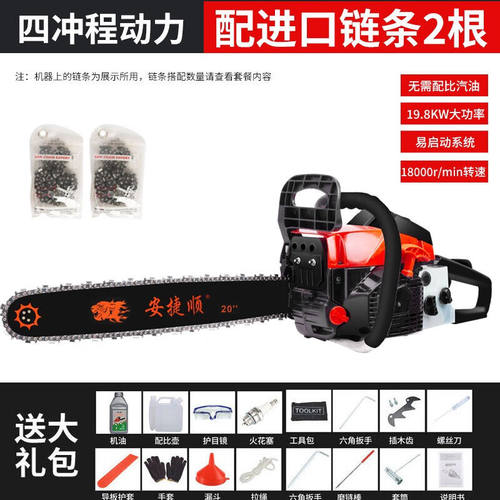 利祥进口四冲程纯汽油油锯20寸家用大功率加深气缸油锯伐木锯便携