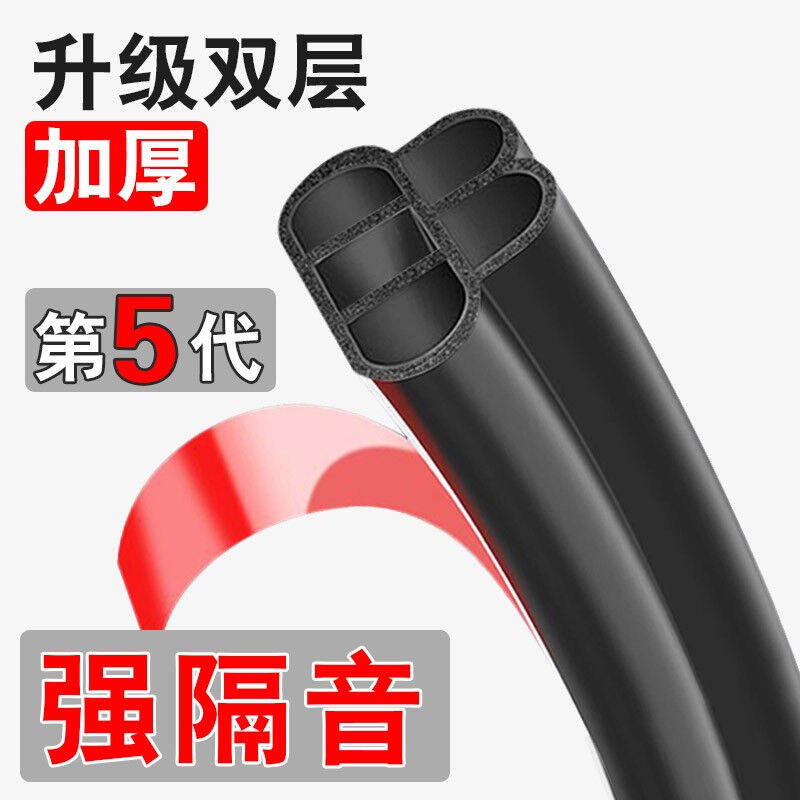 智骋汽车密封条双层隔音改装全车车门隔音条通用型防撞防尘防噪音使用感如何?