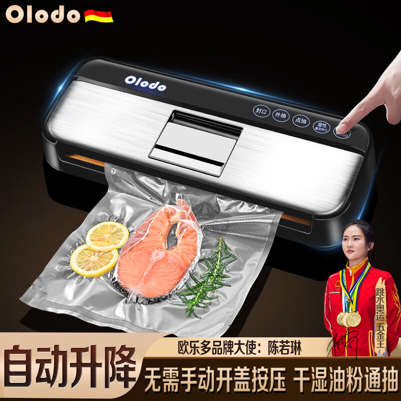 欧乐多（Olodo）真空封口机商用全自动抽真空包装机家用食品熟食