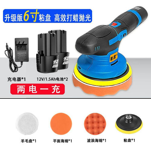无线打蜡机神器锂电DA充电汽车地板小型电动抛光打磨车用美容汽车