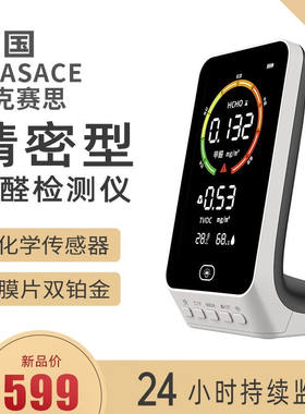 EXASACE甲醛检测仪家用专业新房甲醛测试仪器室内甲醛TVOC空气质