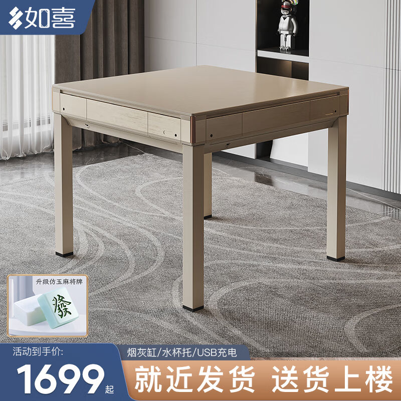 如喜【杀菌降噪53分贝低音】麻将机全自动餐桌两用电动家用一体四