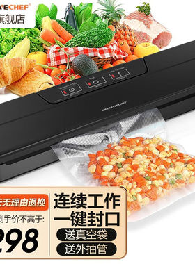 Creativechef真空机封口机商用家用食品包装机低温慢煮真空VP60真