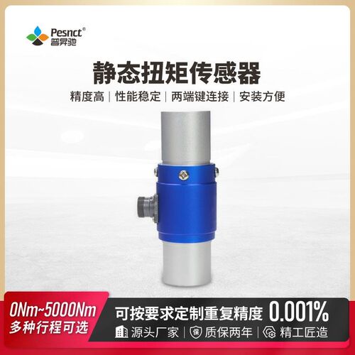 -17静态大扭矩传感器扳手测量仪器设备500.大扭力测量传感器现货