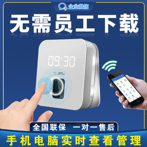 指纹打卡机员工上下班指纹考勤机网络wifi异地管理查看自动报现货
