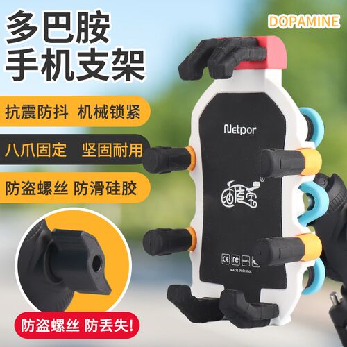 电动摩托车手机导航支架防震防抖电瓶车骑手车载支架防水2024现货