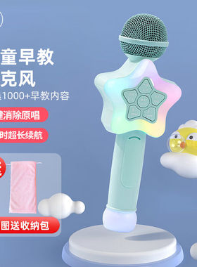 OTIC儿童麦克风无线蓝牙内置早教手持话筒音响一体自带声卡宝宝唱