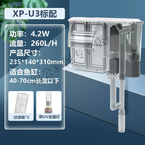 金利佳（Jeneca）金利佳鱼缸过滤器三合一净水水循环小型瀑布式壁