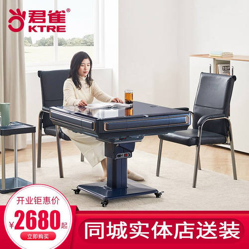 君雀全自动折叠麻将机超薄家用四口机麻餐桌两用降噪电动麻将桌多