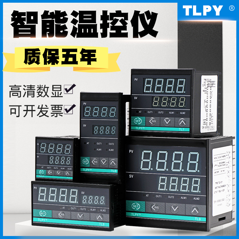 tlpy智能温控器数显表220v全自动温度控制仪开关可调数字控温现货