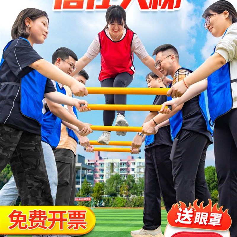 信任天梯团建活动游戏道具户外团队素质拓展训练器材趣味运动现货