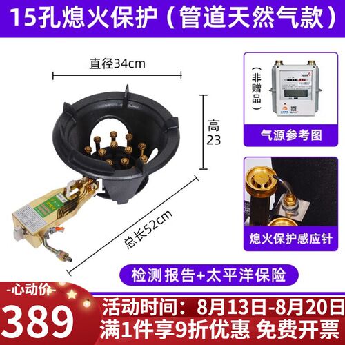 杰亚森低压猛火灶商用单灶天然气带熄火保护装置煤气炉自动断现货