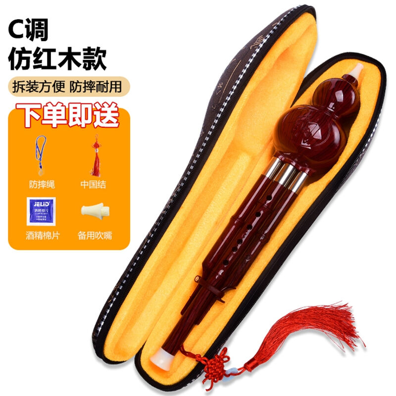 妙笙仿红木葫芦丝云南双音c调初学者成人小学生吹奏乐器