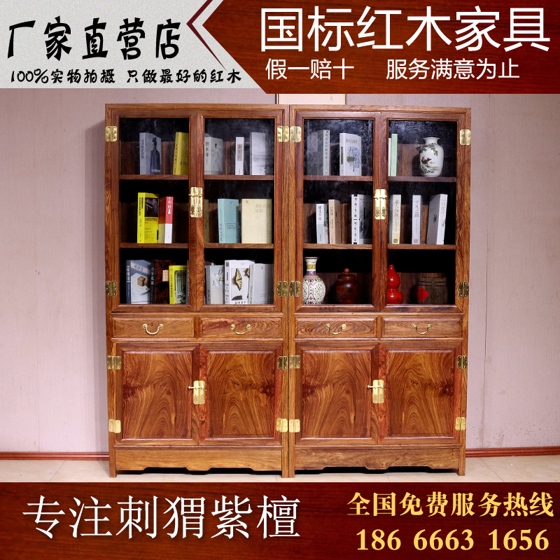 红木书柜花梨木明式素面书柜实木书橱办公书架展示酒柜玻璃柜现货